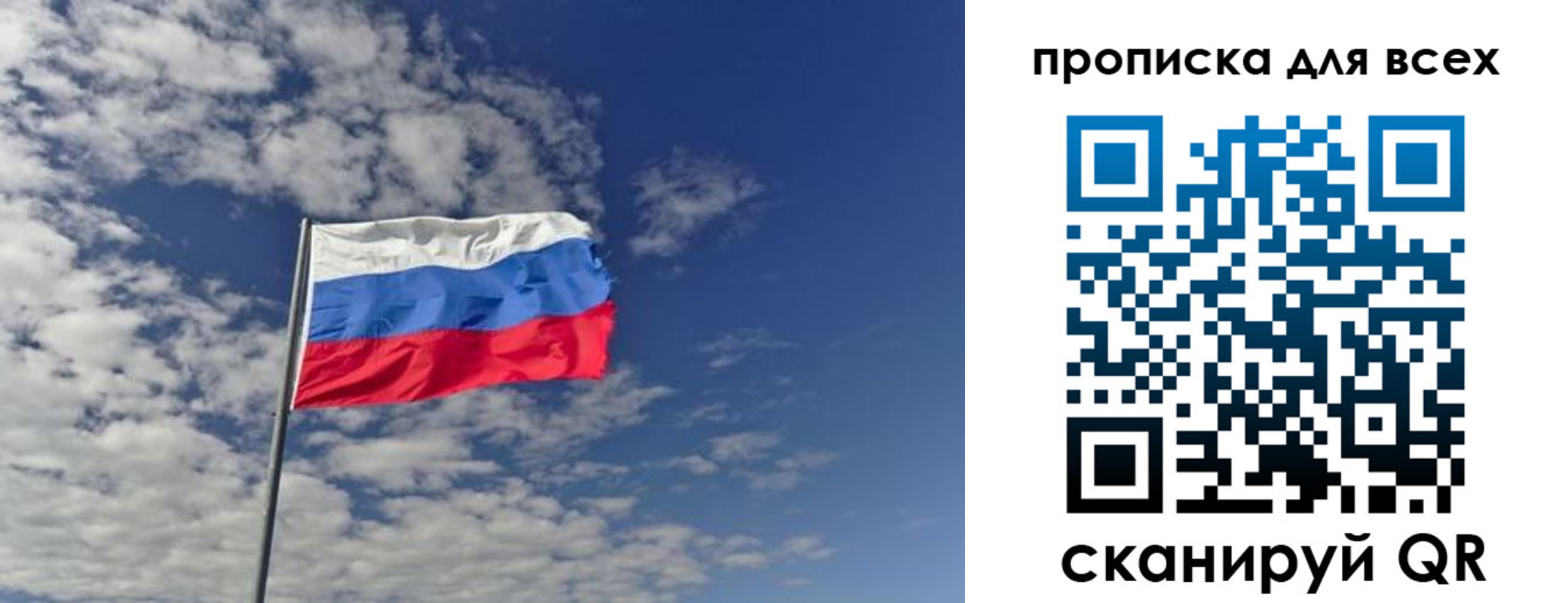 прописка от собственника в Салавате