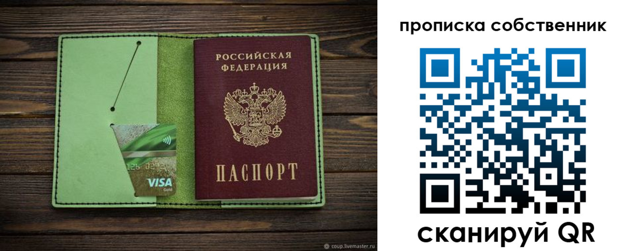 временная регистрация надежно в Салавате